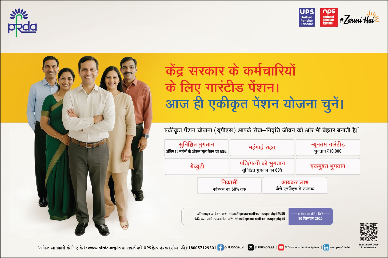 हिन्दी विज्ञापन